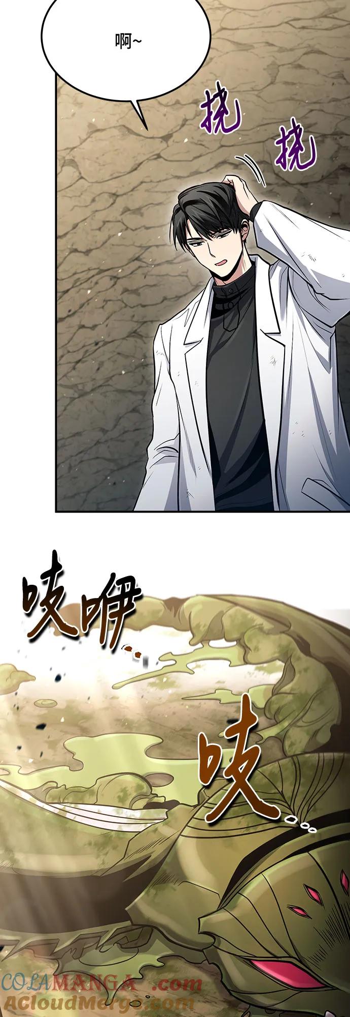 第47话-伪治疗师的生存法则-14hoek/saesong-i,Nayen（第13张）