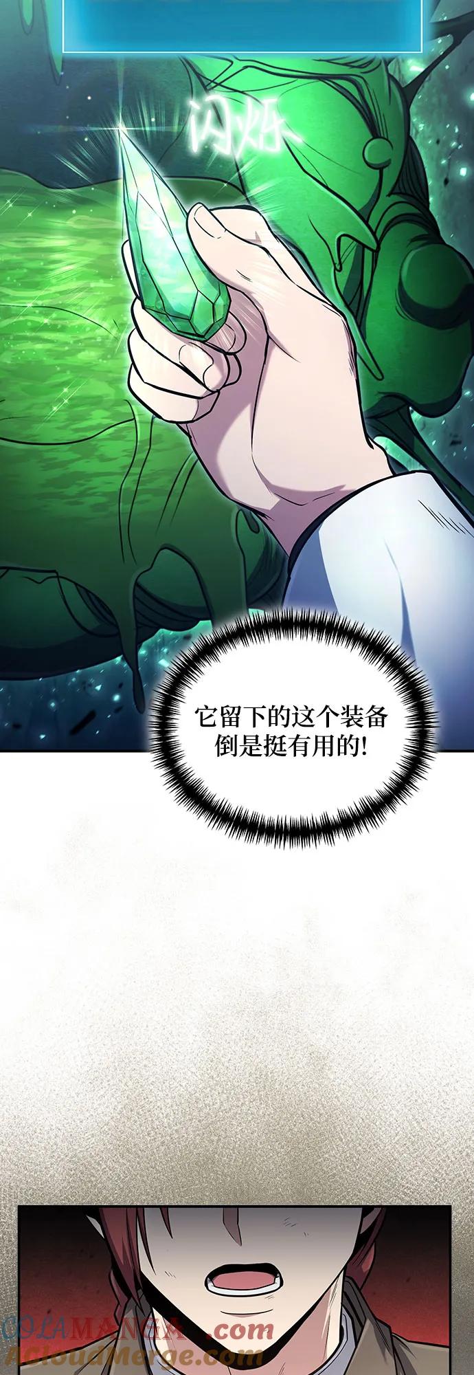 第47话-伪治疗师的生存法则-14hoek/saesong-i,Nayen（第19张）