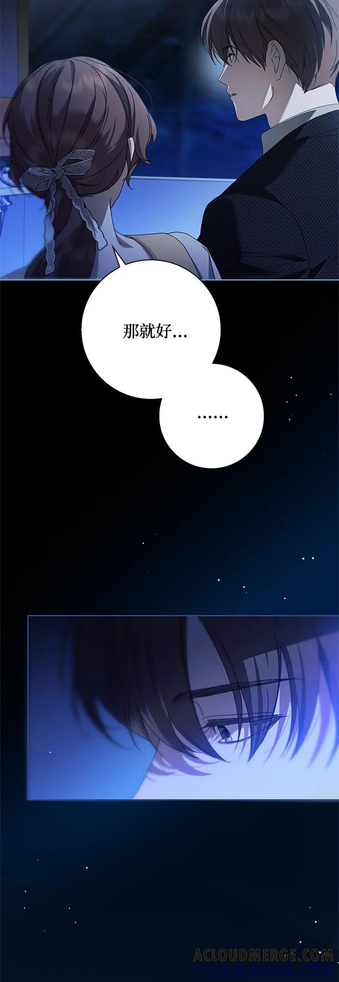 第48话-伯爵家的神秘侍女-MIDNIGHT STUDIO（第13张）