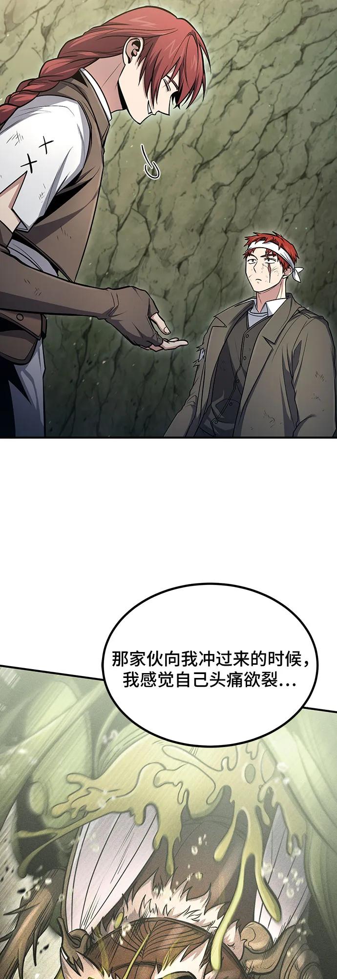 第47话-伪治疗师的生存法则-14hoek/saesong-i,Nayen（第24张）