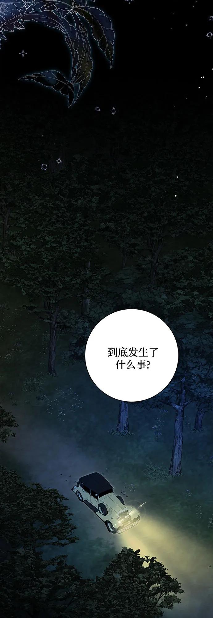 第48话-伯爵家的神秘侍女-MIDNIGHT STUDIO（第5张）