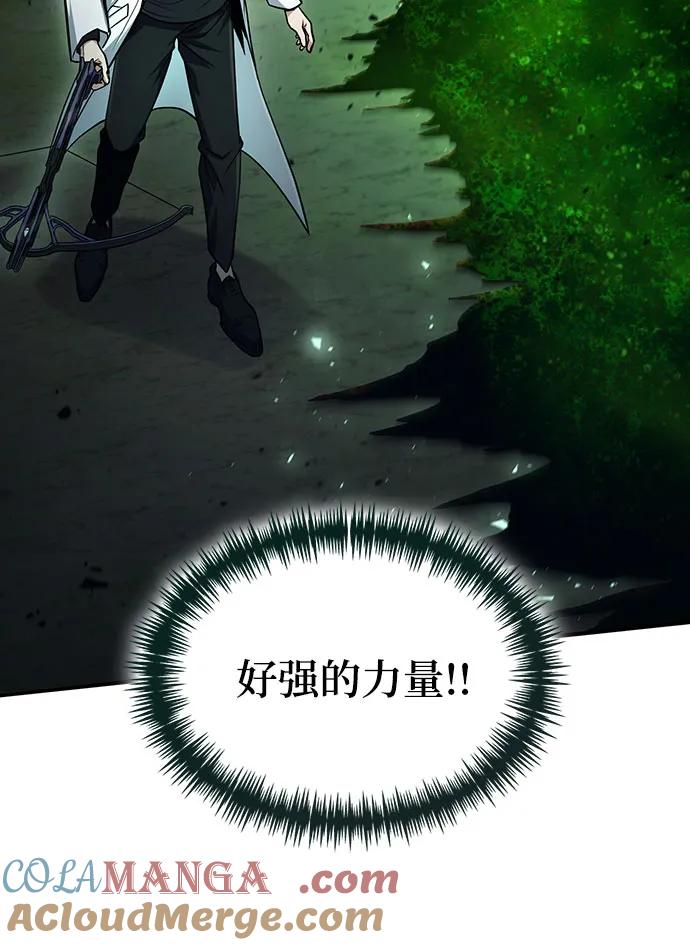 第47话-伪治疗师的生存法则-14hoek/saesong-i,Nayen（第34张）