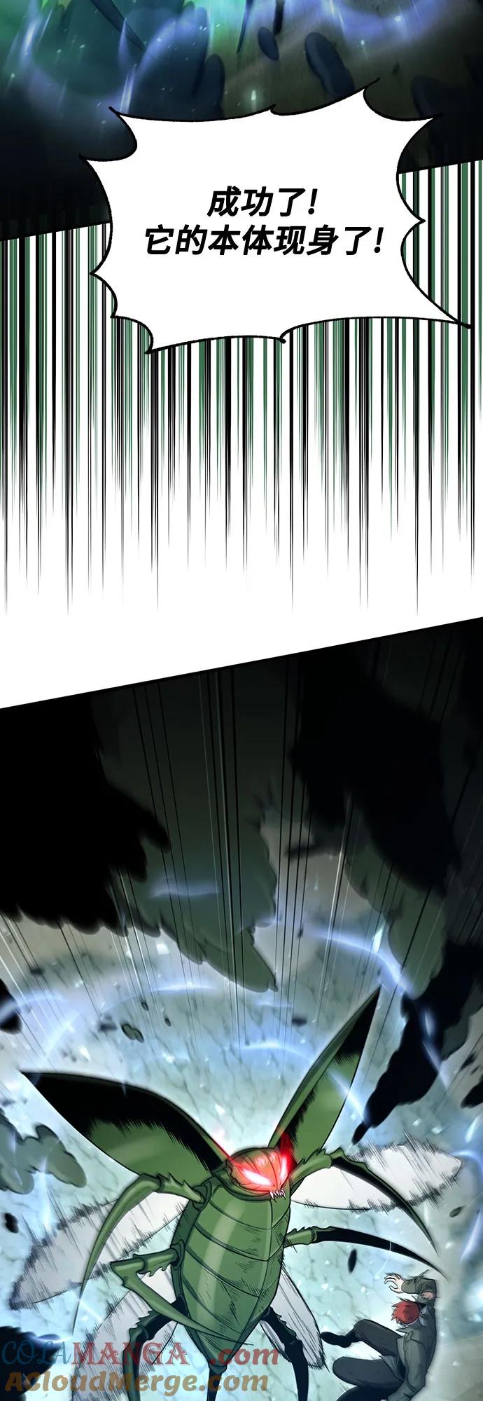 第47话-伪治疗师的生存法则-14hoek/saesong-i,Nayen（第7张）