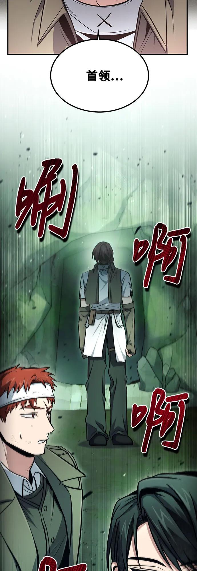 第47话-伪治疗师的生存法则-14hoek/saesong-i,Nayen（第20张）