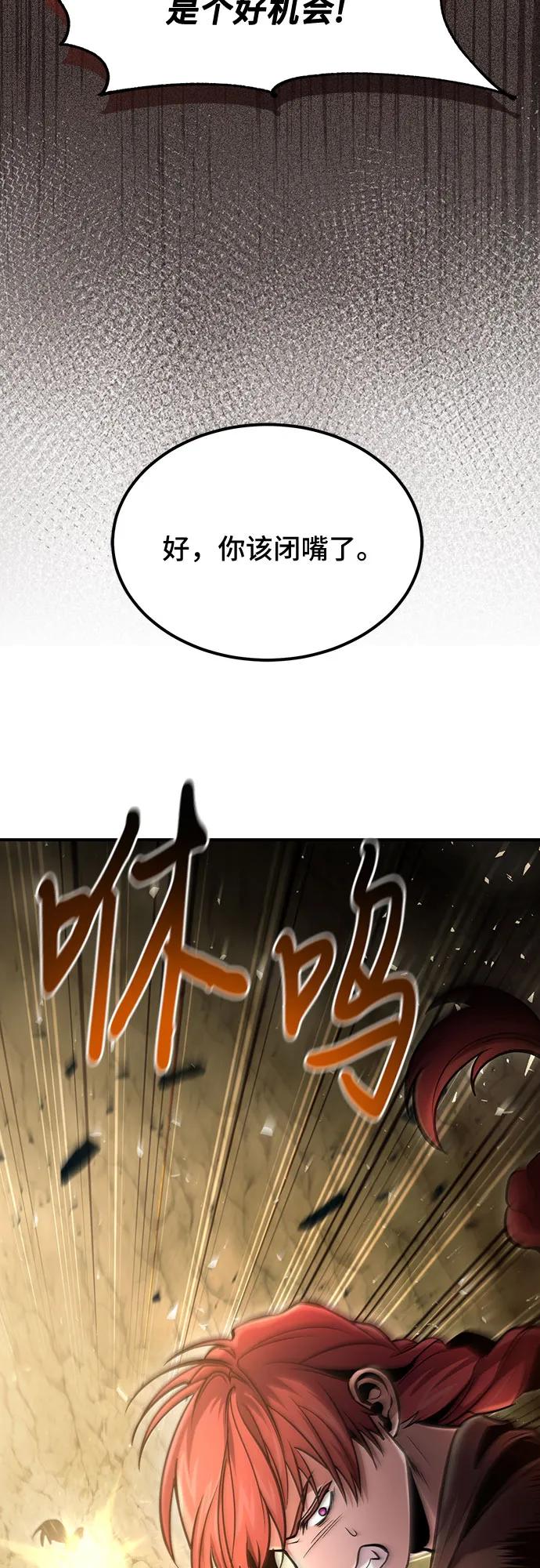 第47话-伪治疗师的生存法则-14hoek/saesong-i,Nayen（第38张）
