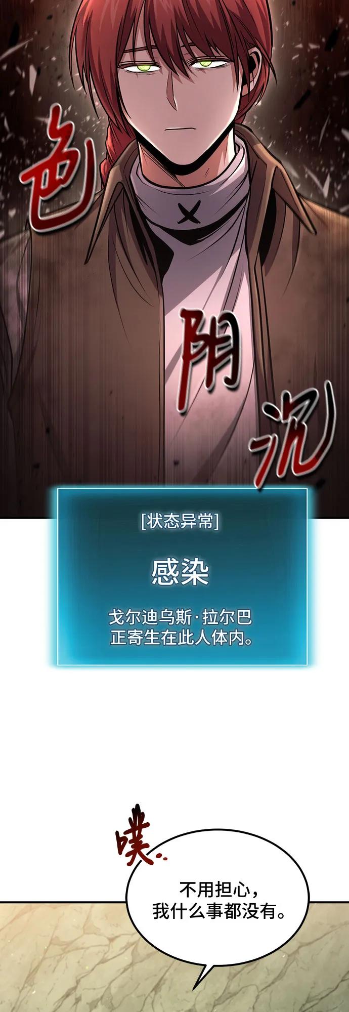第47话-伪治疗师的生存法则-14hoek/saesong-i,Nayen（第23张）