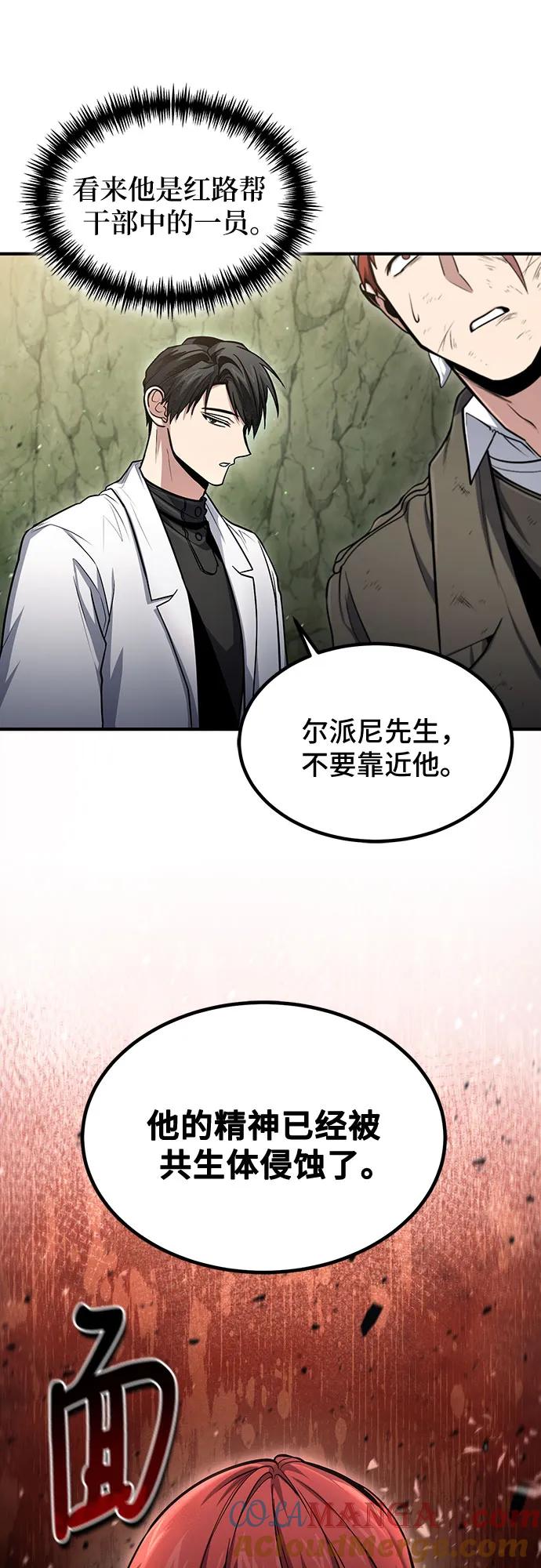 第47话-伪治疗师的生存法则-14hoek/saesong-i,Nayen（第22张）