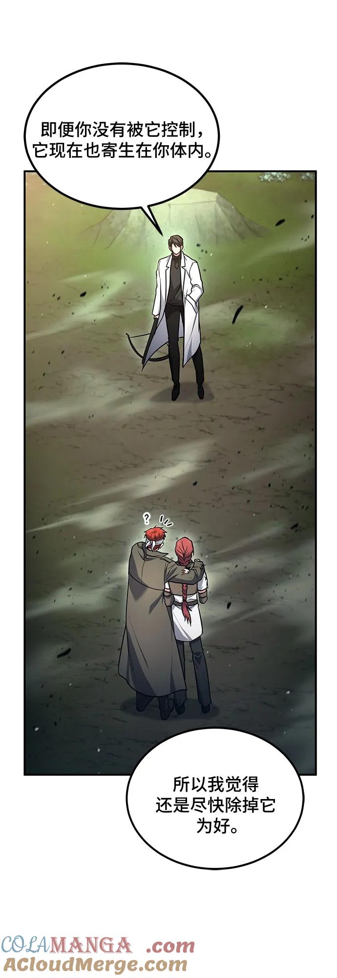第47话-伪治疗师的生存法则-14hoek/saesong-i,Nayen（第28张）