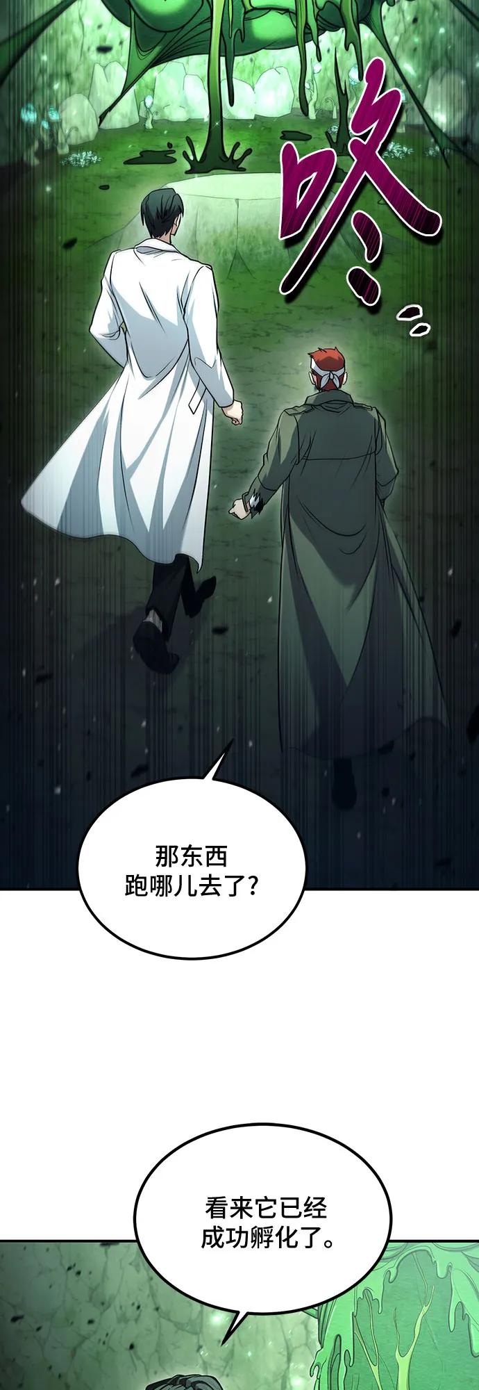 第47话-伪治疗师的生存法则-14hoek/saesong-i,Nayen（第17张）