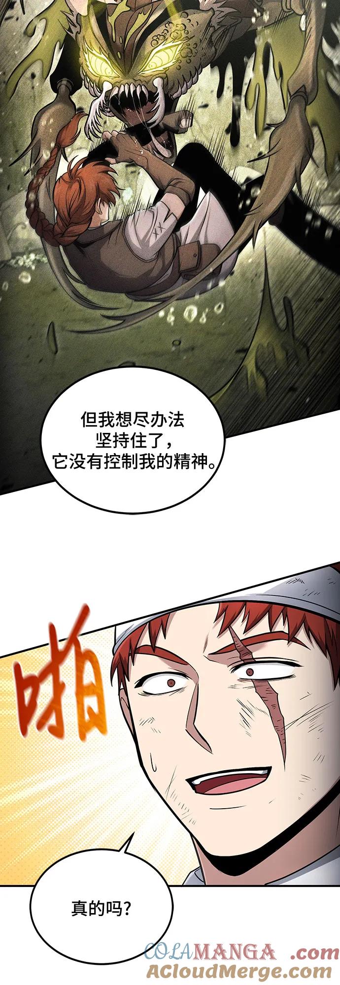 第47话-伪治疗师的生存法则-14hoek/saesong-i,Nayen（第25张）