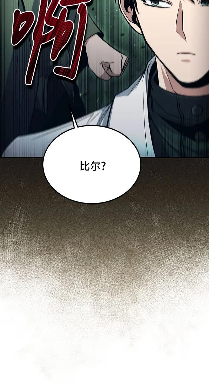第47话-伪治疗师的生存法则-14hoek/saesong-i,Nayen（第21张）