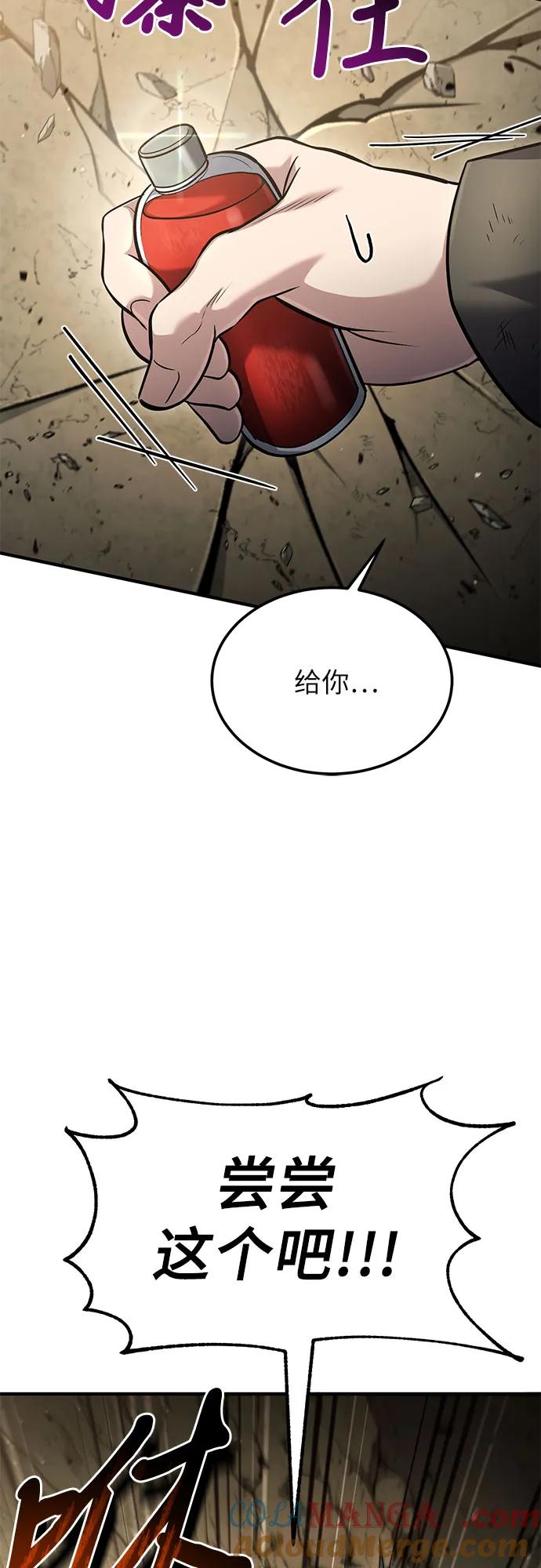 第48话-伪治疗师的生存法则-14hoek/saesong-i,Nayen（第10张）