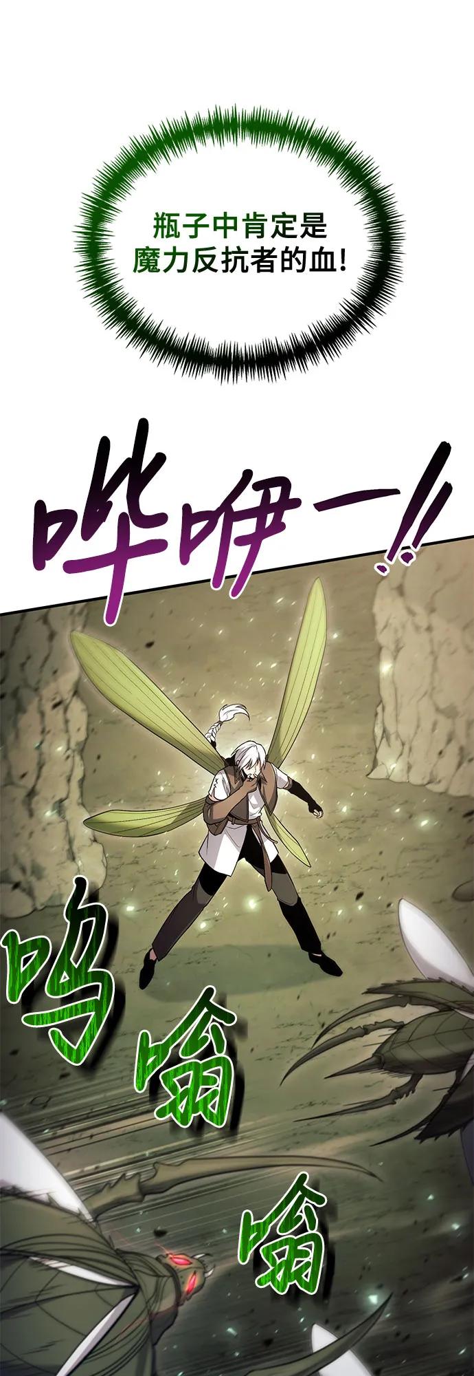 第48话-伪治疗师的生存法则-14hoek/saesong-i,Nayen（第14张）