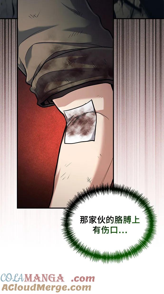 第48话-伪治疗师的生存法则-14hoek/saesong-i,Nayen（第13张）