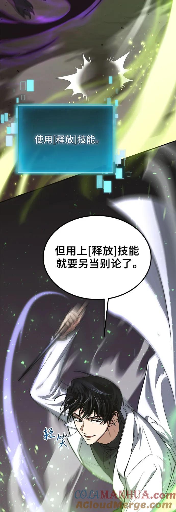 第4话-伪治疗师的生存法则-14hoek/saesong-i,Nayen（第31张）
