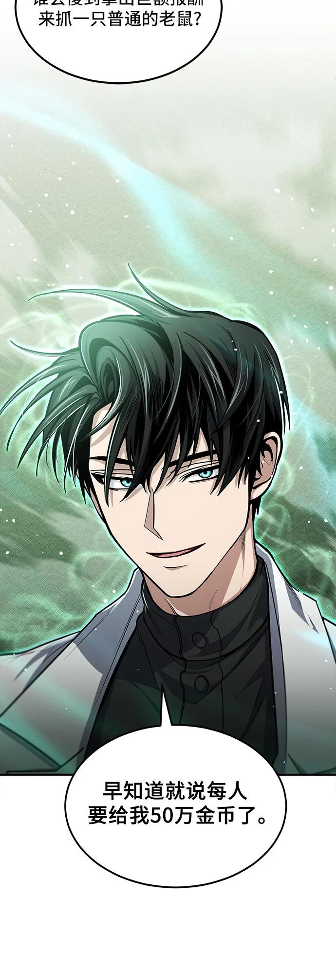 第4话-伪治疗师的生存法则-14hoek/saesong-i,Nayen（第3张）
