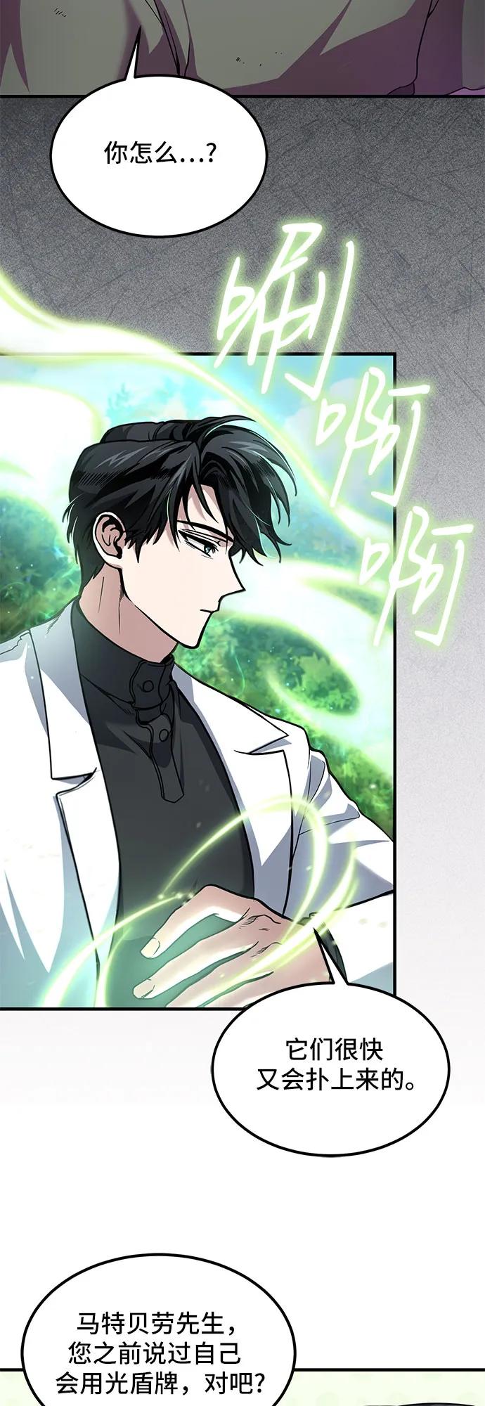 第4话-伪治疗师的生存法则-14hoek/saesong-i,Nayen（第5张）