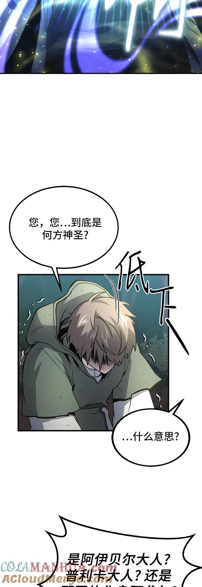 第4话-伪治疗师的生存法则-14hoek/saesong-i,Nayen（第13张）