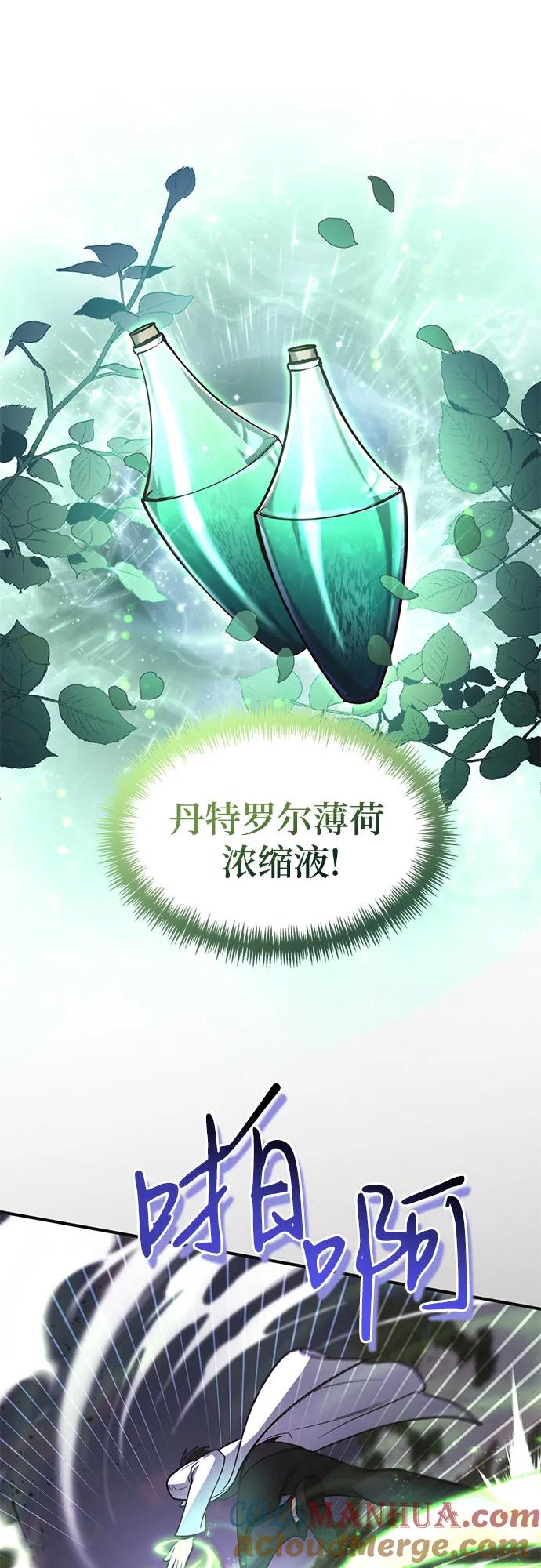 第4话-伪治疗师的生存法则-14hoek/saesong-i,Nayen（第28张）