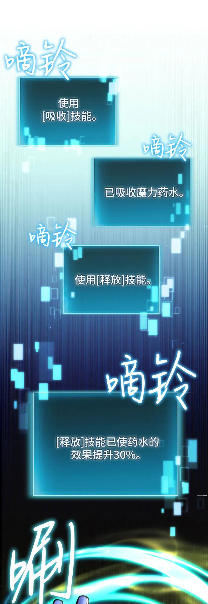 第4话-伪治疗师的生存法则-14hoek/saesong-i,Nayen（第8张）