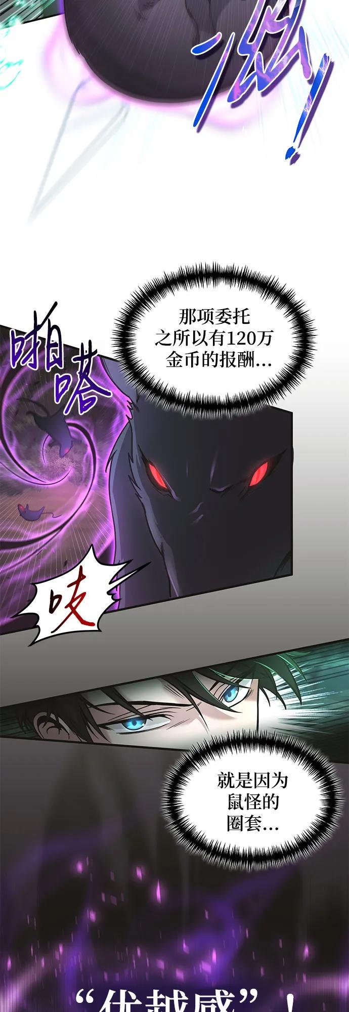 第4话-伪治疗师的生存法则-14hoek/saesong-i,Nayen（第24张）