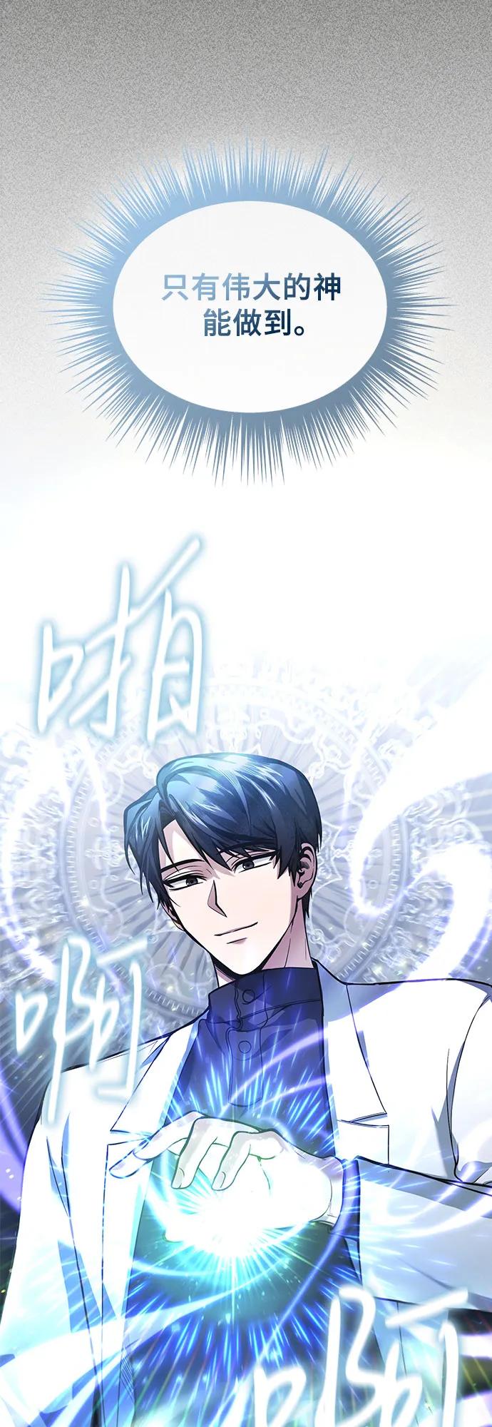 第4话-伪治疗师的生存法则-14hoek/saesong-i,Nayen（第12张）