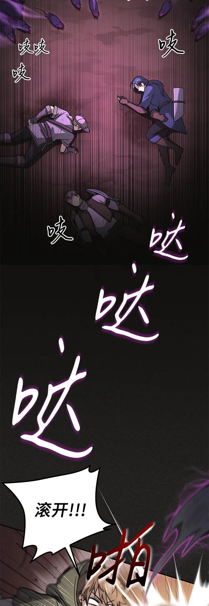 第4话-伪治疗师的生存法则-14hoek/saesong-i,Nayen（第18张）