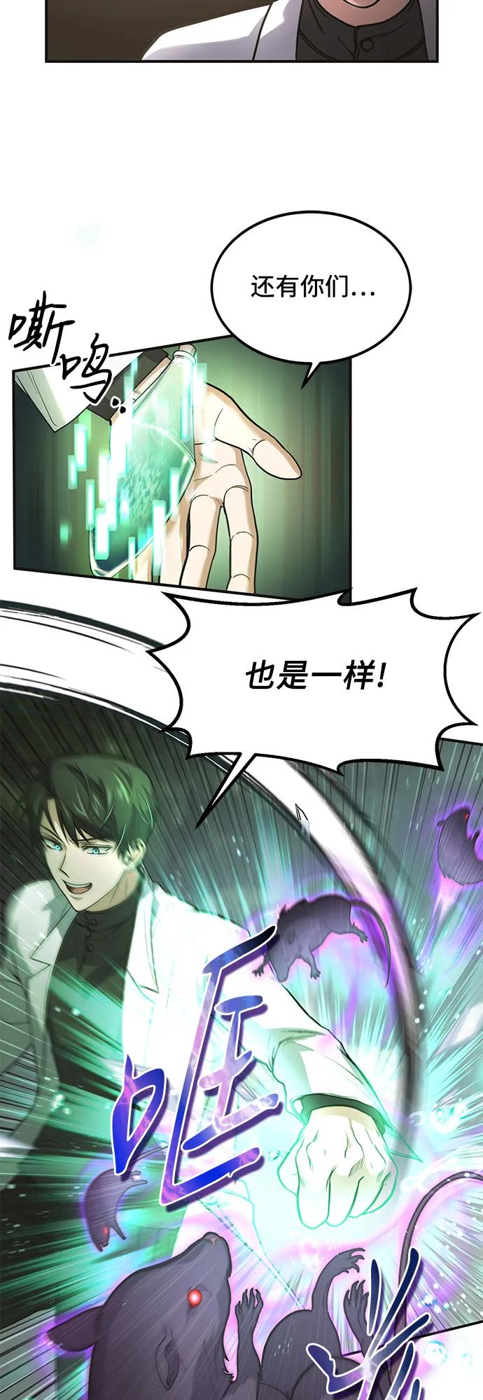 第4话-伪治疗师的生存法则-14hoek/saesong-i,Nayen（第23张）