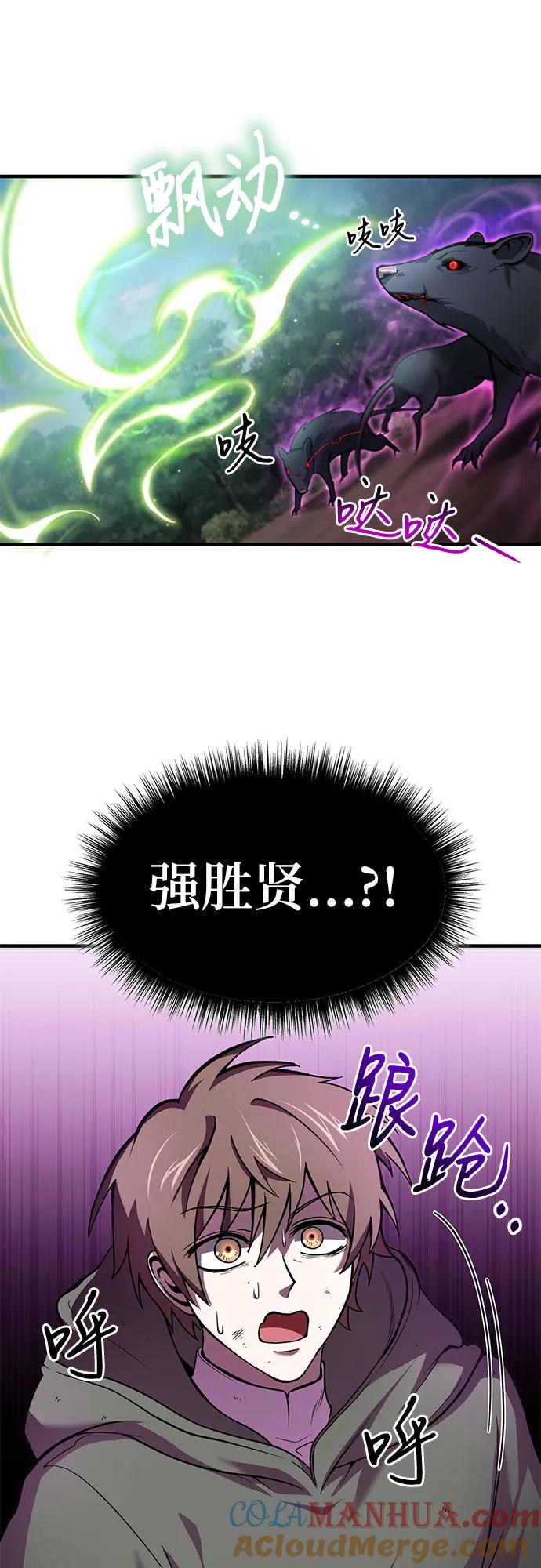第4话-伪治疗师的生存法则-14hoek/saesong-i,Nayen（第4张）
