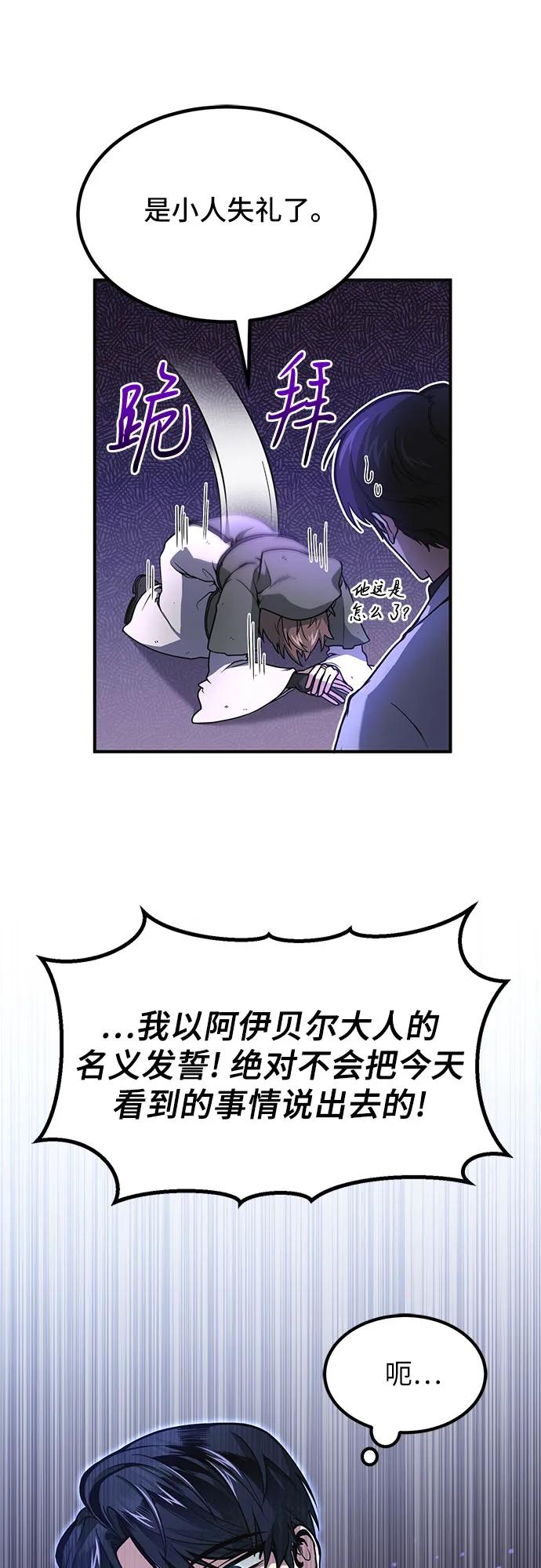 第4话-伪治疗师的生存法则-14hoek/saesong-i,Nayen（第15张）