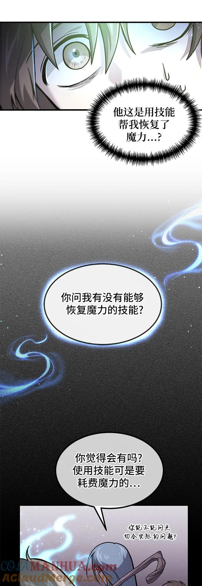 第4话-伪治疗师的生存法则-14hoek/saesong-i,Nayen（第10张）