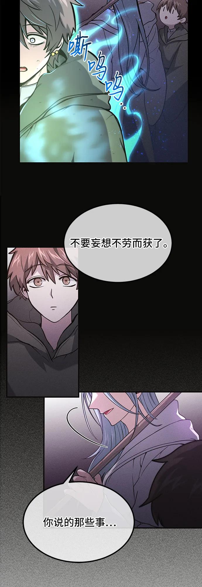 第4话-伪治疗师的生存法则-14hoek/saesong-i,Nayen（第11张）