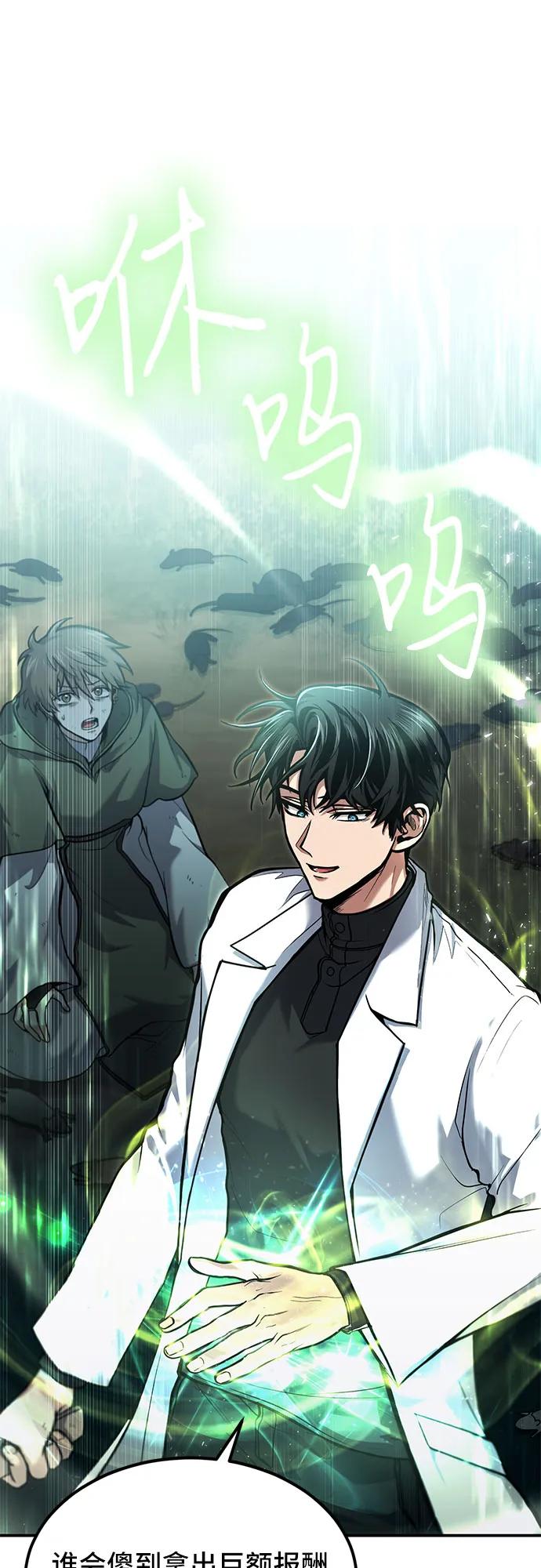第4话-伪治疗师的生存法则-14hoek/saesong-i,Nayen（第2张）