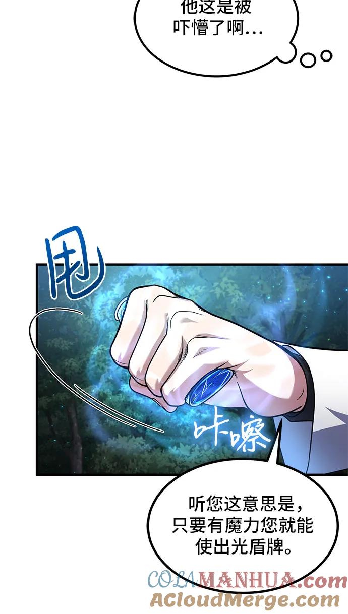 第4话-伪治疗师的生存法则-14hoek/saesong-i,Nayen（第7张）