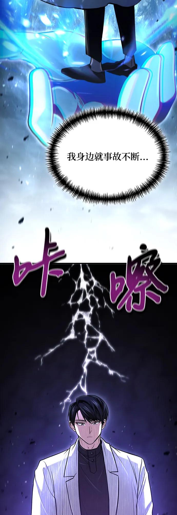 第49话-伪治疗师的生存法则-14hoek/saesong-i,Nayen（第39张）