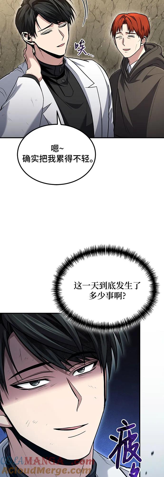 第49话-伪治疗师的生存法则-14hoek/saesong-i,Nayen（第37张）