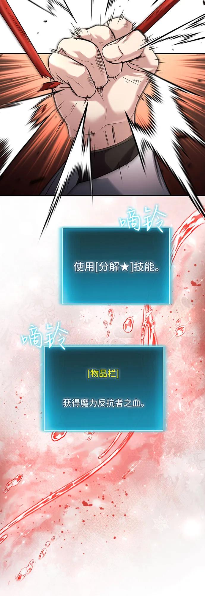 第49话-伪治疗师的生存法则-14hoek/saesong-i,Nayen（第30张）