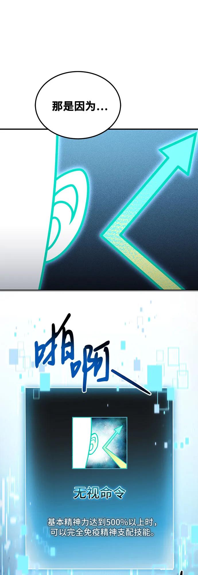 第49话-伪治疗师的生存法则-14hoek/saesong-i,Nayen（第12张）