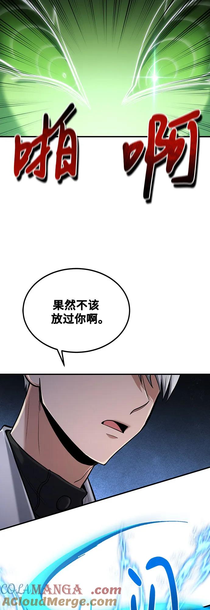 第49话-伪治疗师的生存法则-14hoek/saesong-i,Nayen（第7张）