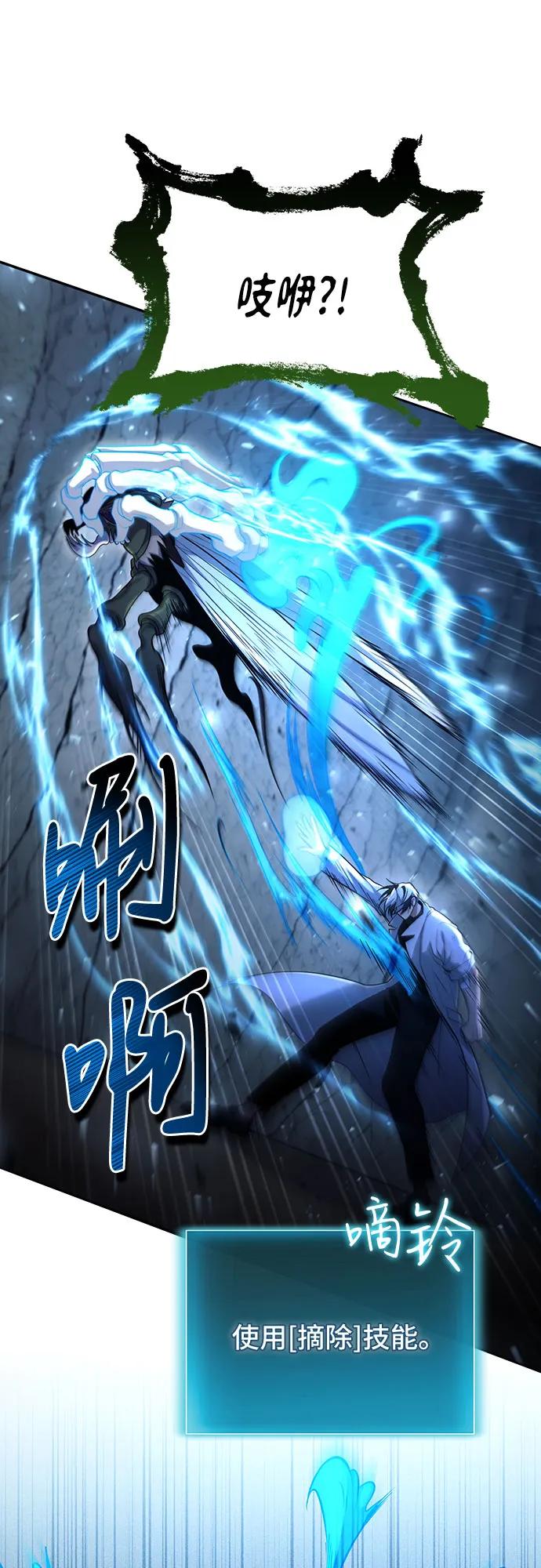 第49话-伪治疗师的生存法则-14hoek/saesong-i,Nayen（第9张）