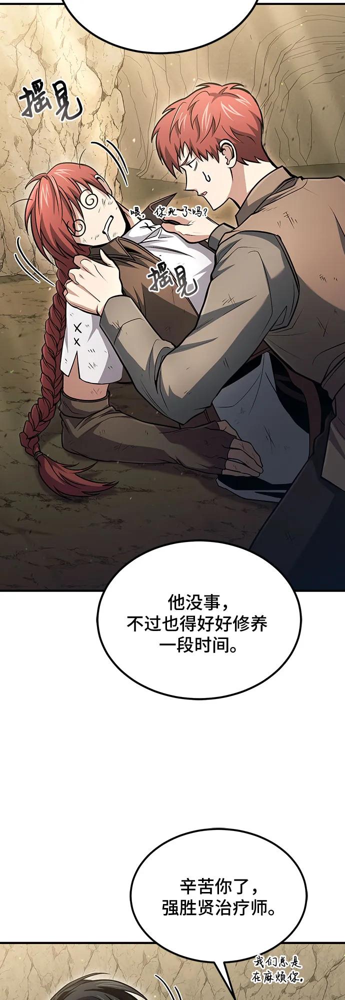 第49话-伪治疗师的生存法则-14hoek/saesong-i,Nayen（第36张）