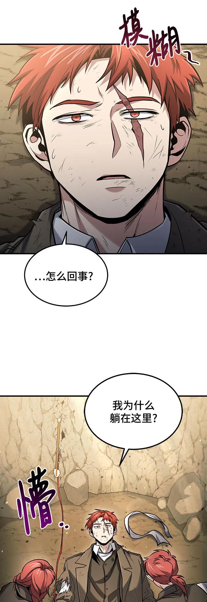 第49话-伪治疗师的生存法则-14hoek/saesong-i,Nayen（第32张）