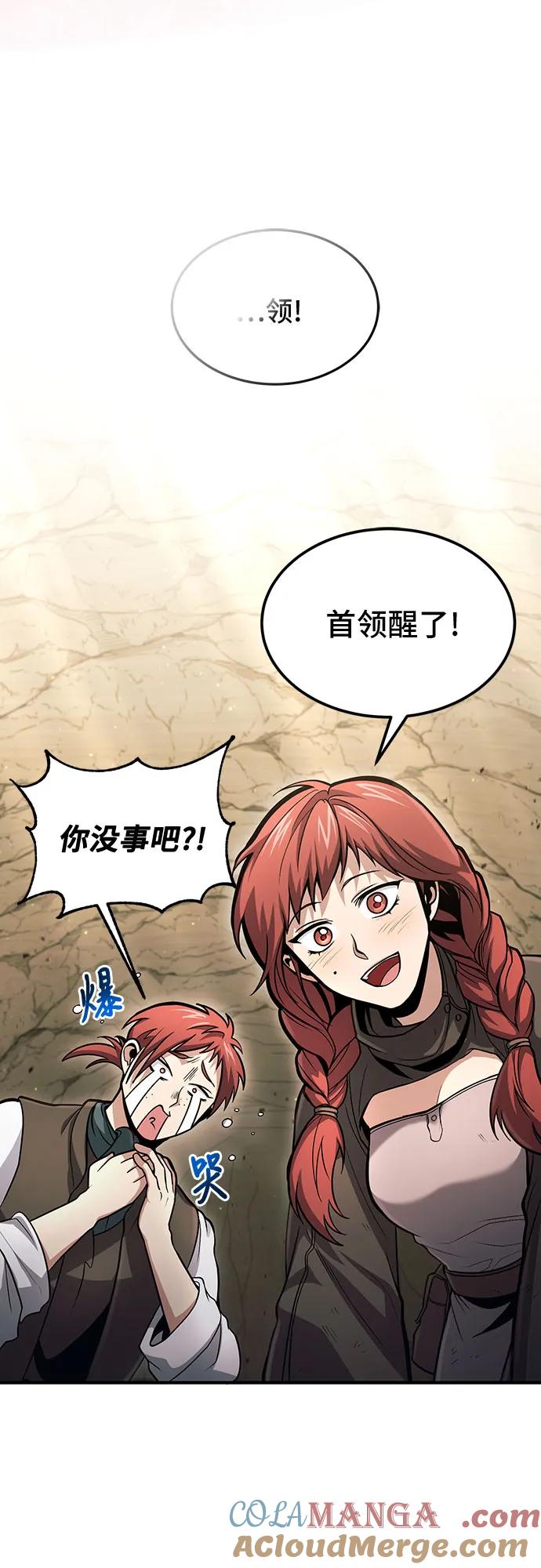 第49话-伪治疗师的生存法则-14hoek/saesong-i,Nayen（第31张）