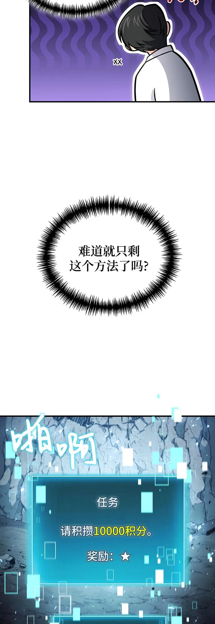 第49话-伪治疗师的生存法则-14hoek/saesong-i,Nayen（第23张）