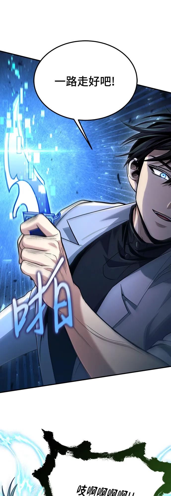 第49话-伪治疗师的生存法则-14hoek/saesong-i,Nayen（第15张）