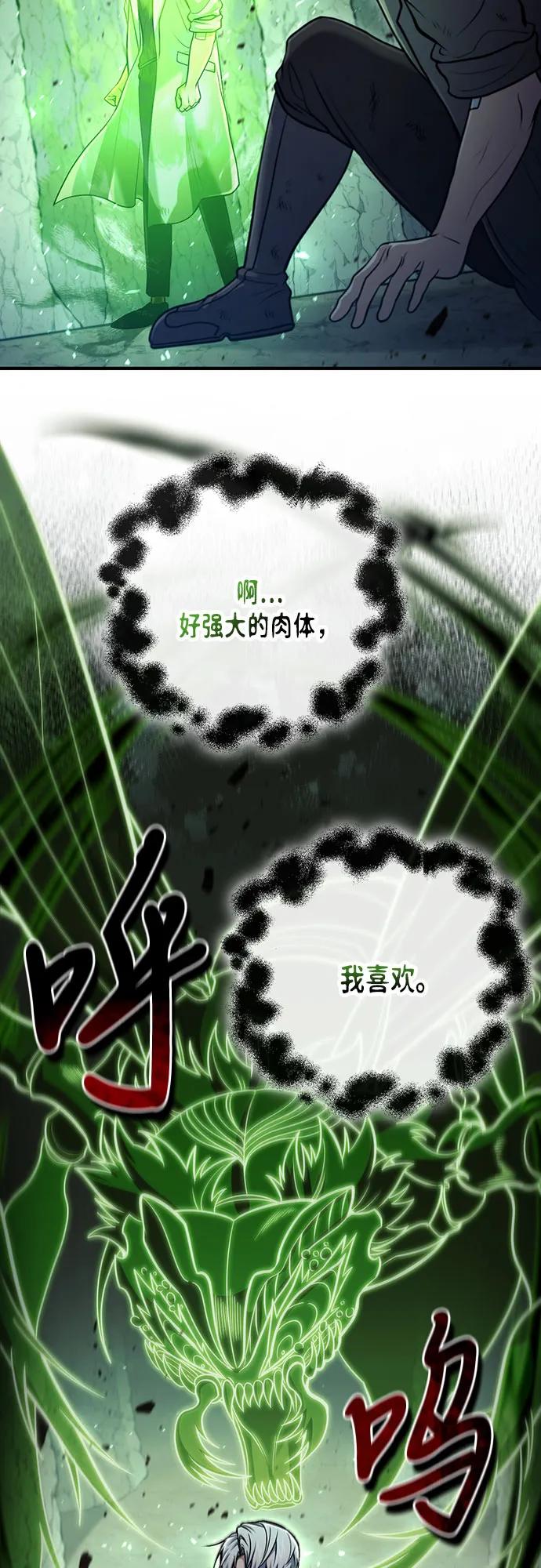 第49话-伪治疗师的生存法则-14hoek/saesong-i,Nayen（第5张）
