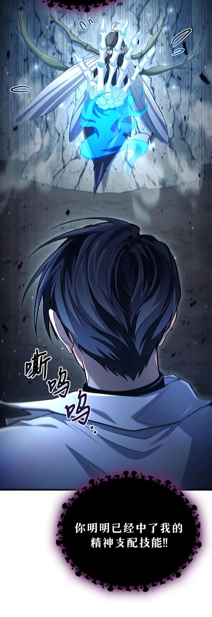 第49话-伪治疗师的生存法则-14hoek/saesong-i,Nayen（第11张）
