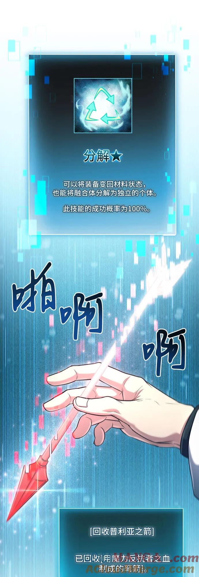 第49话-伪治疗师的生存法则-14hoek/saesong-i,Nayen（第28张）