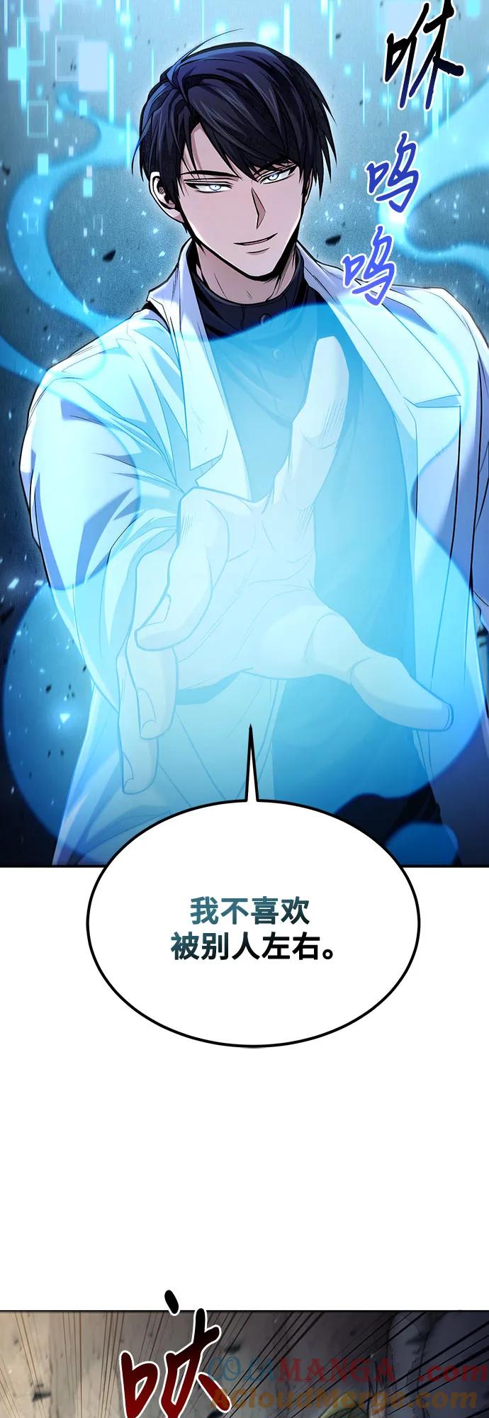 第49话-伪治疗师的生存法则-14hoek/saesong-i,Nayen（第13张）