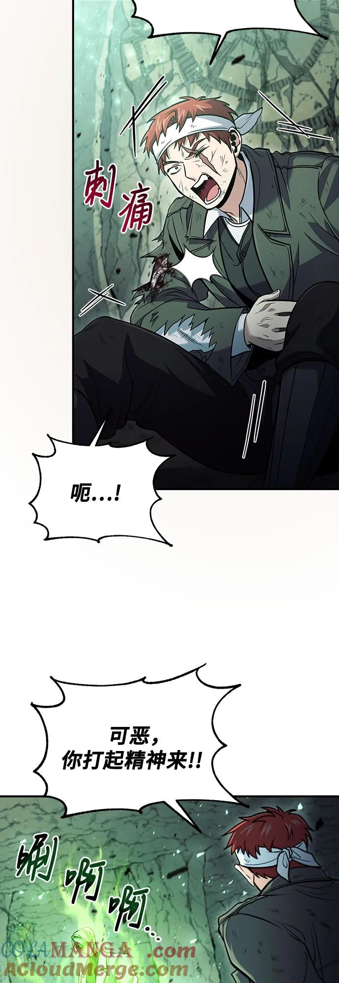 第49话-伪治疗师的生存法则-14hoek/saesong-i,Nayen（第4张）